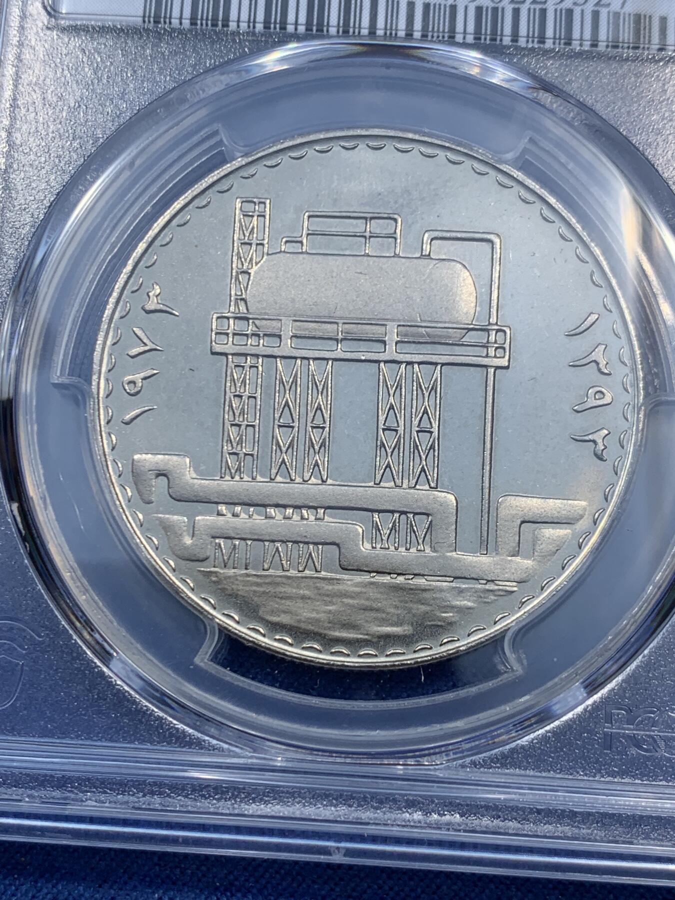 《竞宝斋》第473场 周日，周一 2场连拍 （全场包邮）欢迎送拍 PCGS MS64 伊拉克1973年500费尔石油国有化纪念币