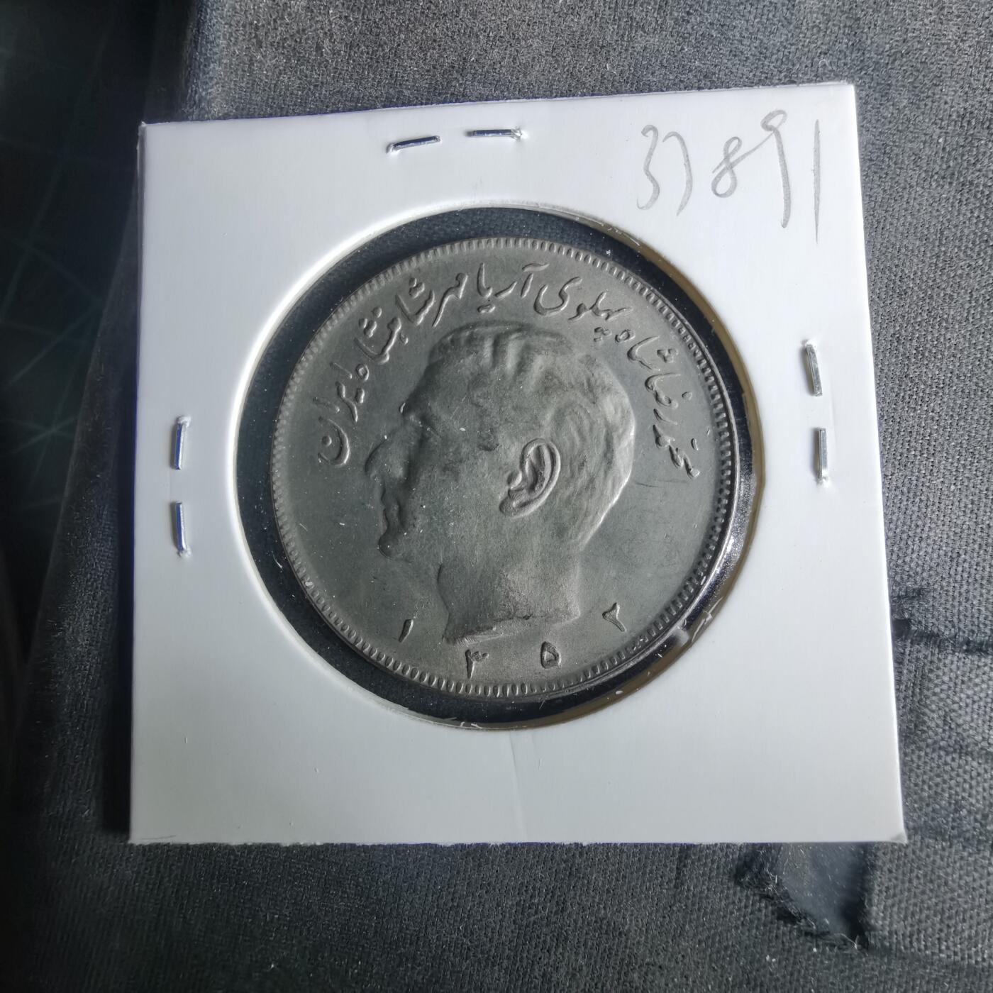 沼泽如烟--第1033场 伊朗