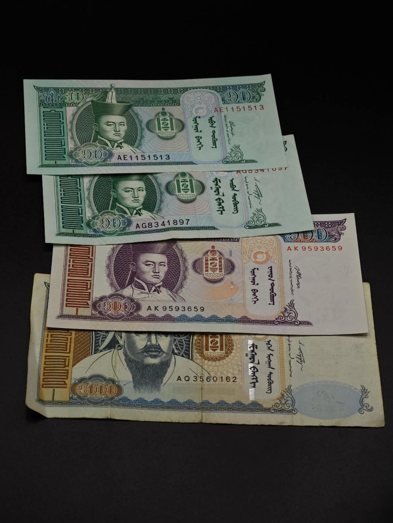  【淘币小摊】限时拍第八百八十四拍   纸币场    每周一统一发货 蒙古10-1000图格里克纸币4张【有折】
