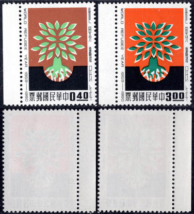 洪涛臻品批发群 精选邮票限时拍卖第1292期  - 1960世界难民年 新全套 带边近全品全品