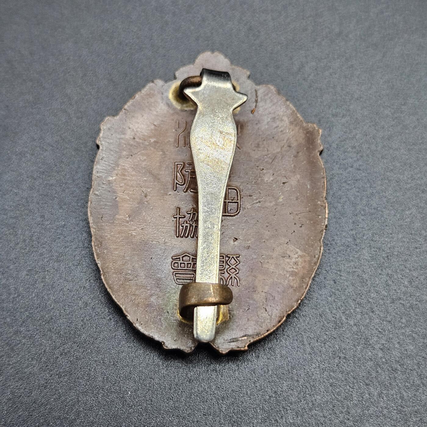 0元起拍勋章 第341期 咸鱼国勋章拍卖专场 3月25日（周三）下午6：00开始