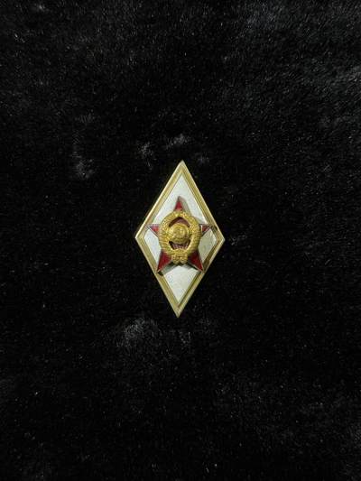 戎马世界章牌大赏，第112期 - 苏联高等军校校徽