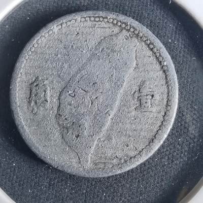 沼泽如烟--第1033场 - 民国四十四年地瓜一角