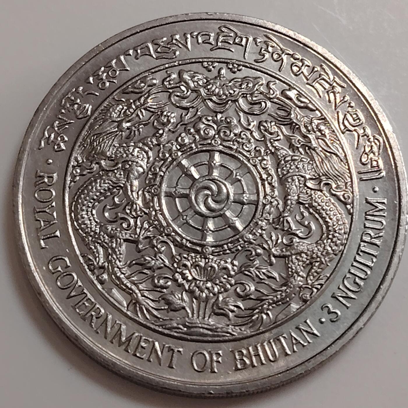 布加迪🐬～世界钱币(上海)🌾第 282 期 /  各国套币和散币 不丹🇧🇹 1979年 3努尔切姆 克朗型币