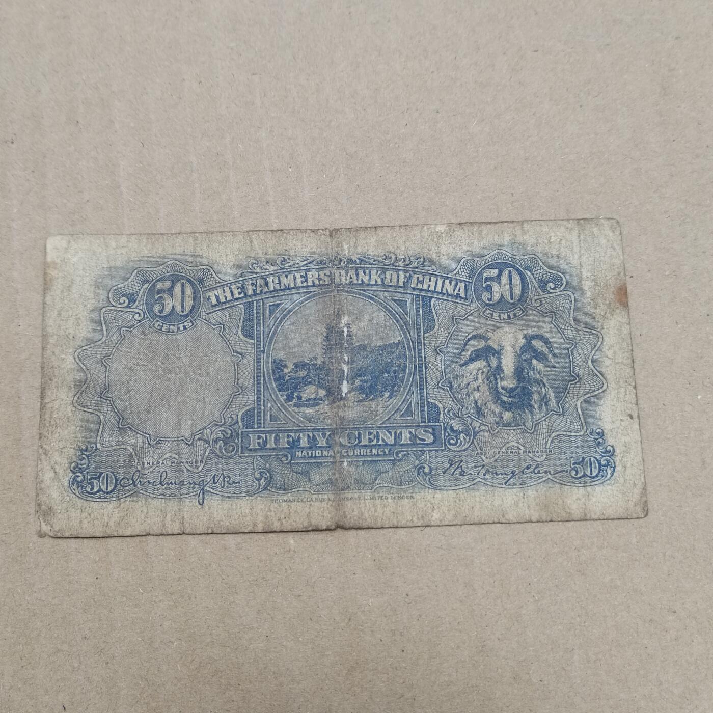 PCAI钱币  22-784  纸币邮票证章古钱铜元小专场