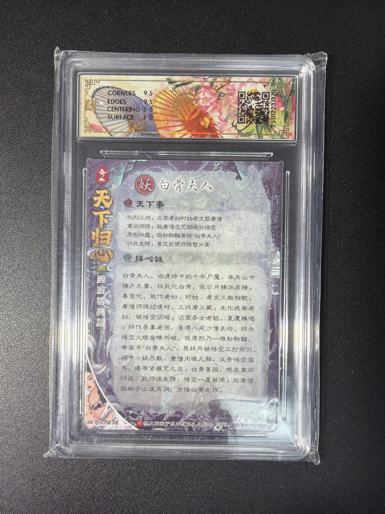 NO.28 好又多金牌大场，每周一站式配齐，方便凑单！（周6晚9点截拍，卖家送拍0抽成！） 奇典文化 天下归心 多吉 白骨夫人 粗闪 10G