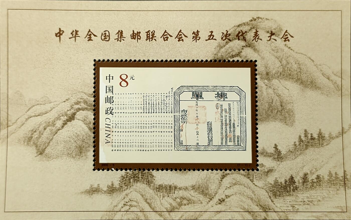 ↓君缘收藏768期☞钱币邮品↓无佣金、可寄存、满30元包邮 