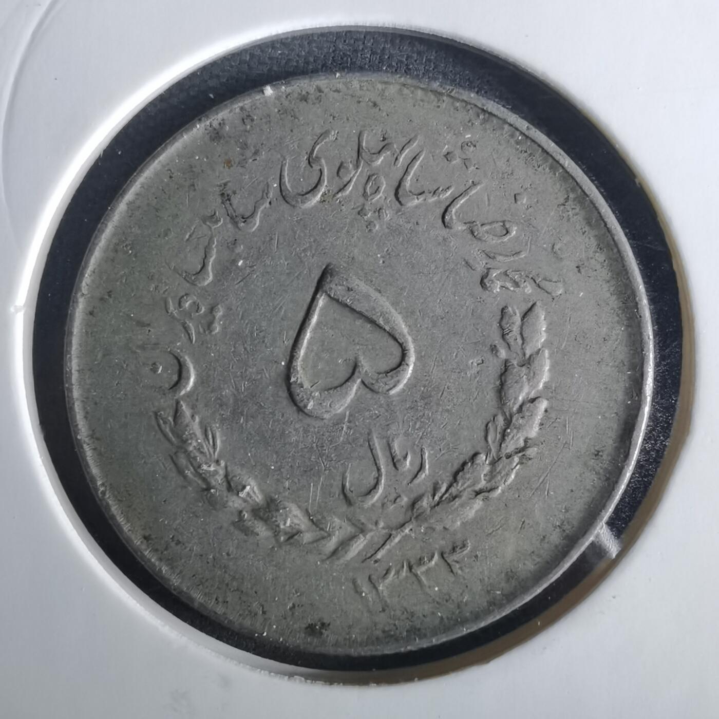 沼泽如烟--第1033场 伊朗