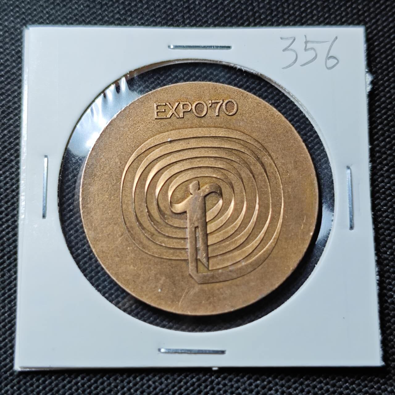 KK钱币收藏小铺   套币专场 2月预留时间 周末发货  日本万国博览会纪念章