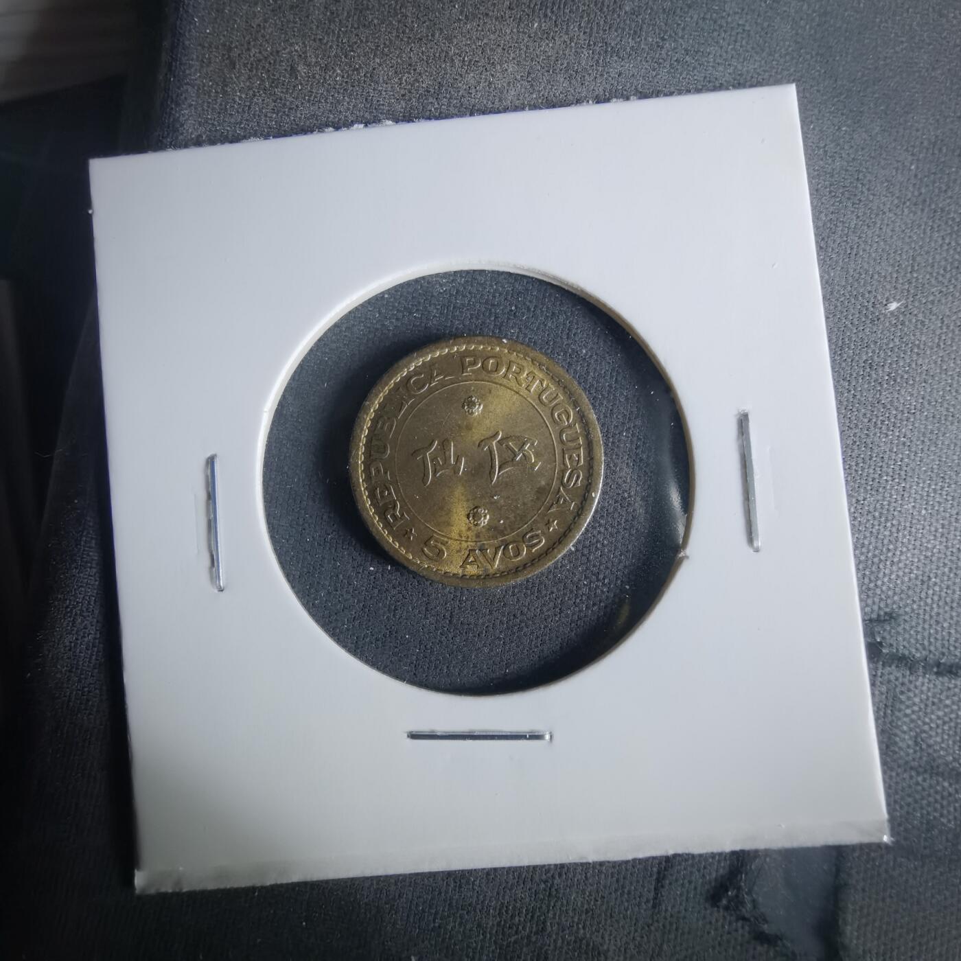 沼泽如烟--第1033场 澳门1967年五仙