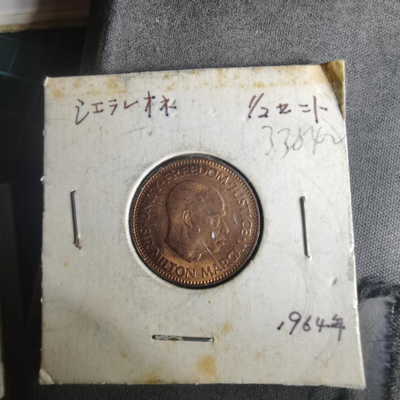 沼泽如烟--第1033场 塞拉利昂1964年半分