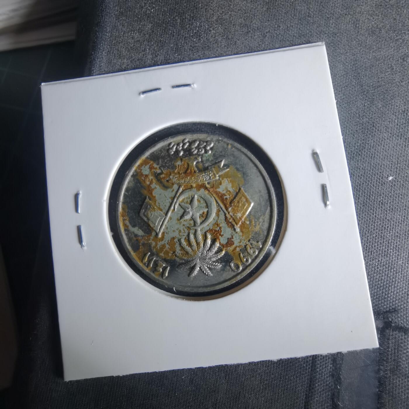 沼泽如烟--第1033场 马尔代夫1990年1卢菲亚