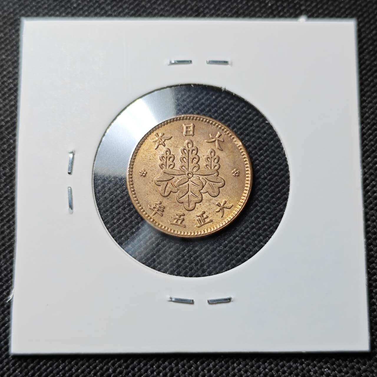 KK钱币收藏小铺   套币专场 2月预留时间 周末发货  日本大正5年5厘铜币 好品