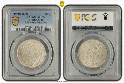 2026年3月捡漏拍 - (1950) 16-24 中国西藏久果银币