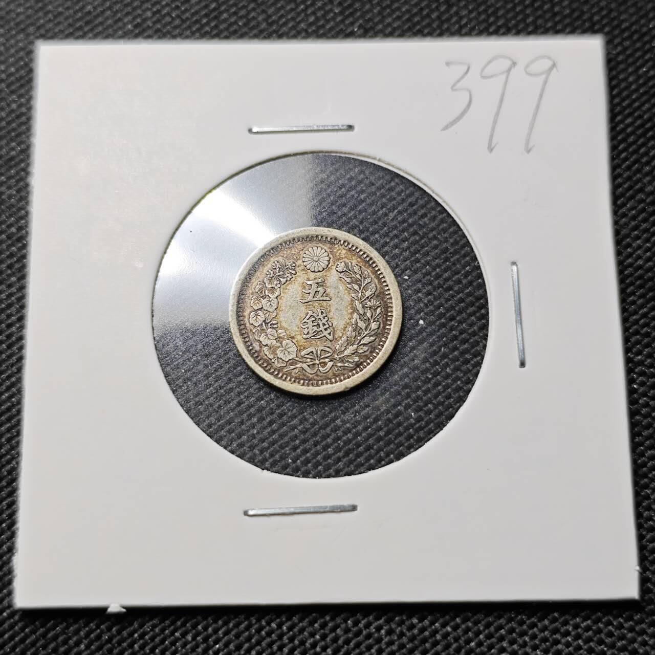 KK钱币收藏小铺   套币专场 2月预留时间 周末发货  日本明治九年 龙5钱银币