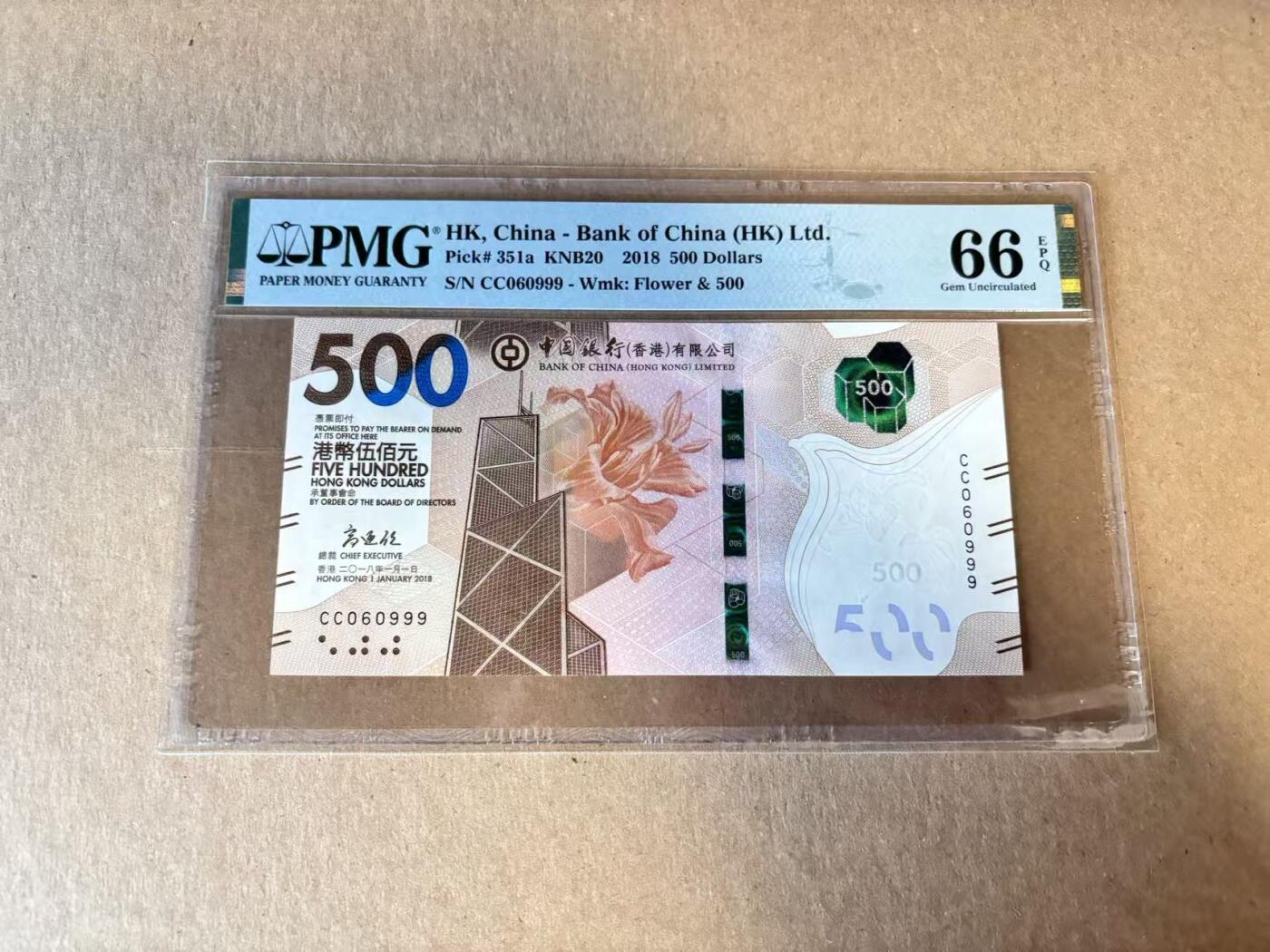 【Blue Auction】世界纸币精拍第798期——18级TOP拍卖/信誉/品质/专业/高效💫 【999豹子号 倒置号】香港 中银 2018年500元 PMG66EPQ 