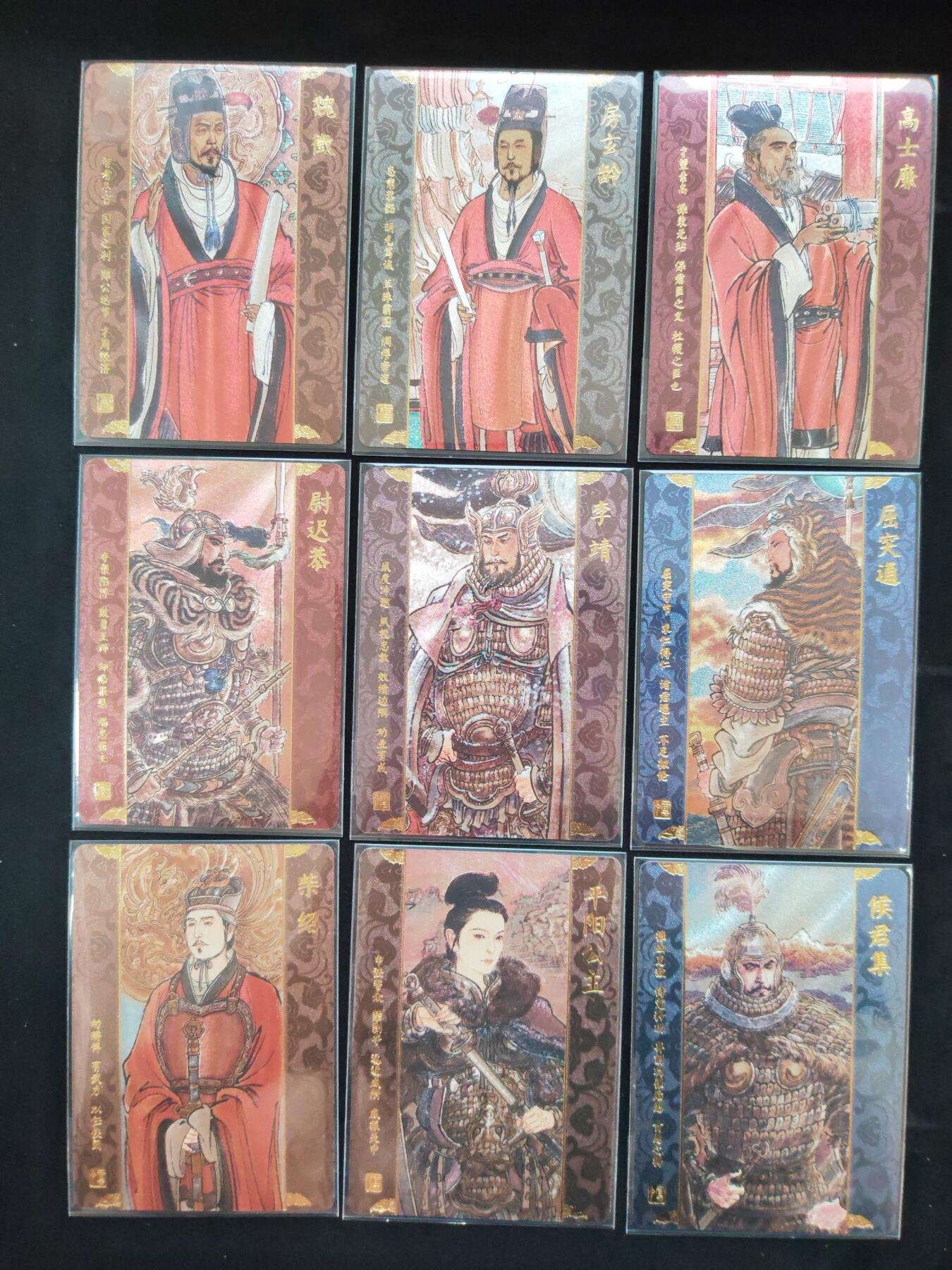 阳大大卡牌拍卖第106期（持续收拍品，周五晚上九点截拍，进群福利早知道） 【粗闪套】人文之宝 隋唐华章 李云中 粗闪72张+门神2张+毗沙门天王+大战四明山 大全套共计76张