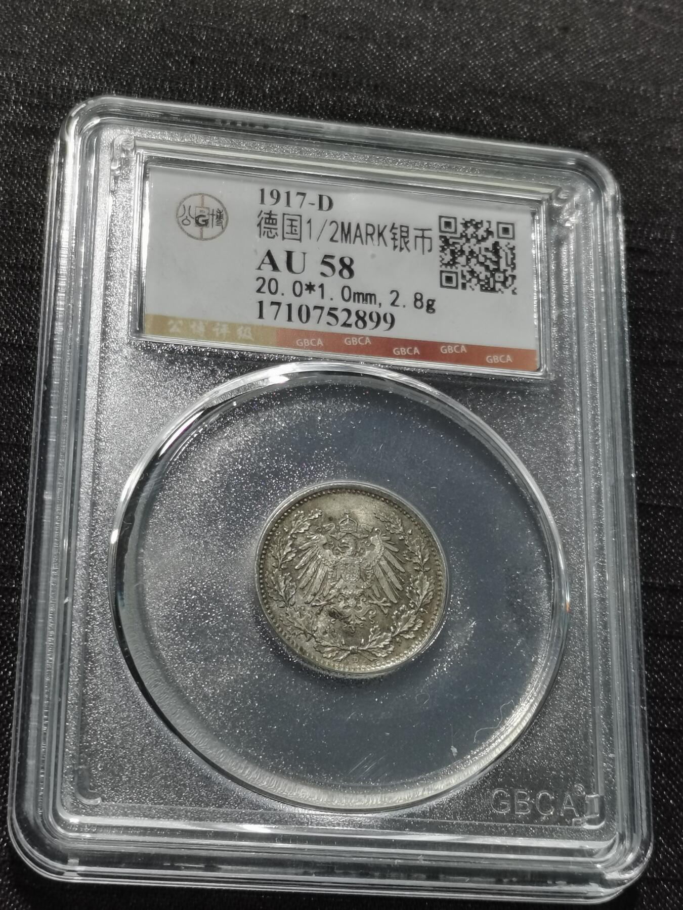 天下钱庄专场欢迎参拍 德国二分之一马克银币