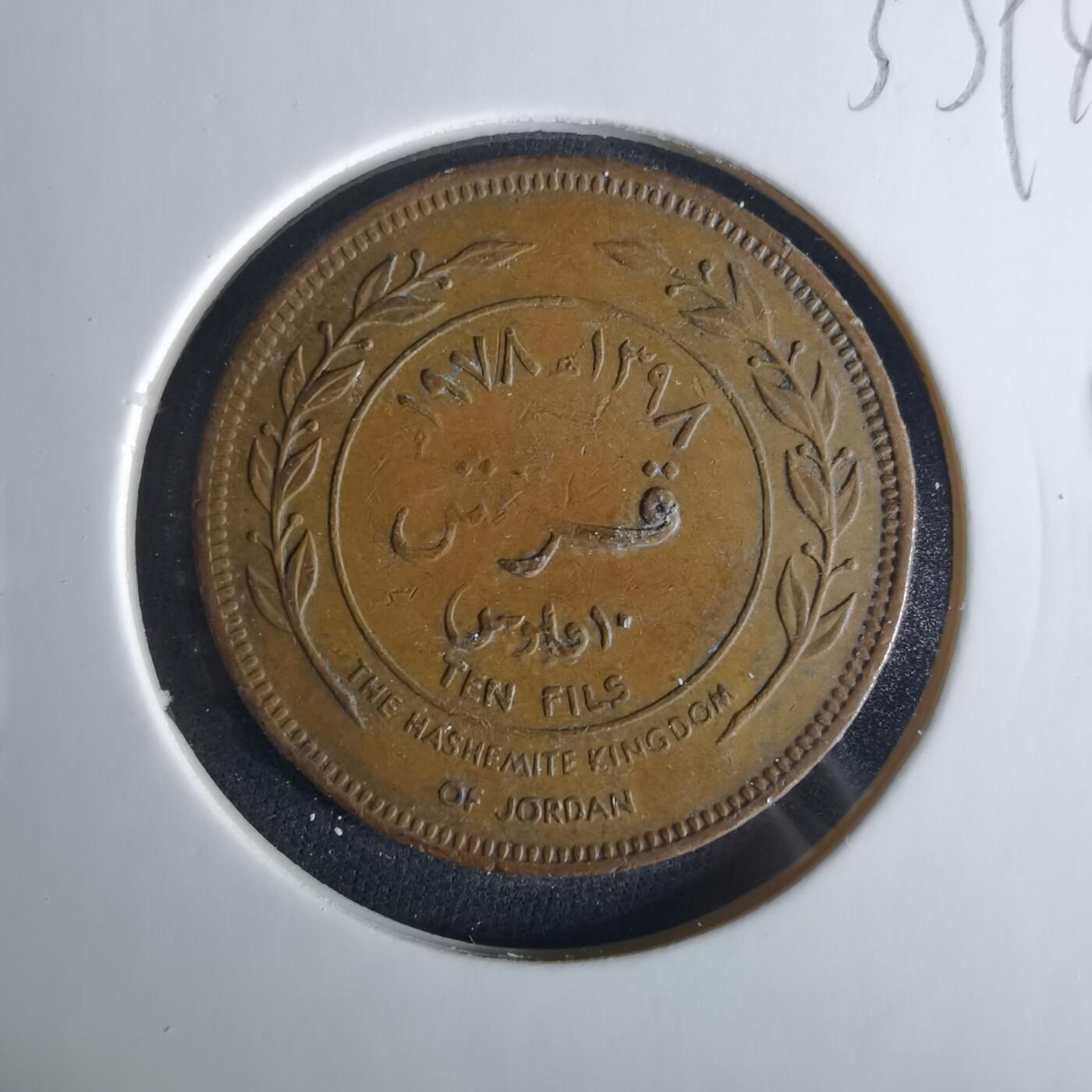 沼泽如烟--第1033场 约旦