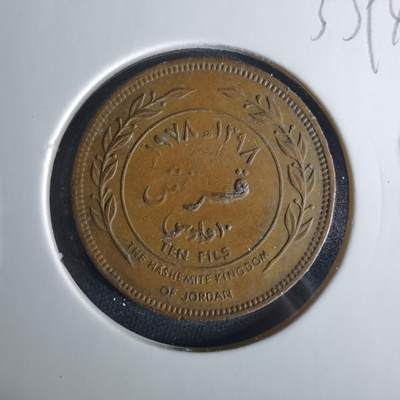 沼泽如烟--第1033场 - 约旦