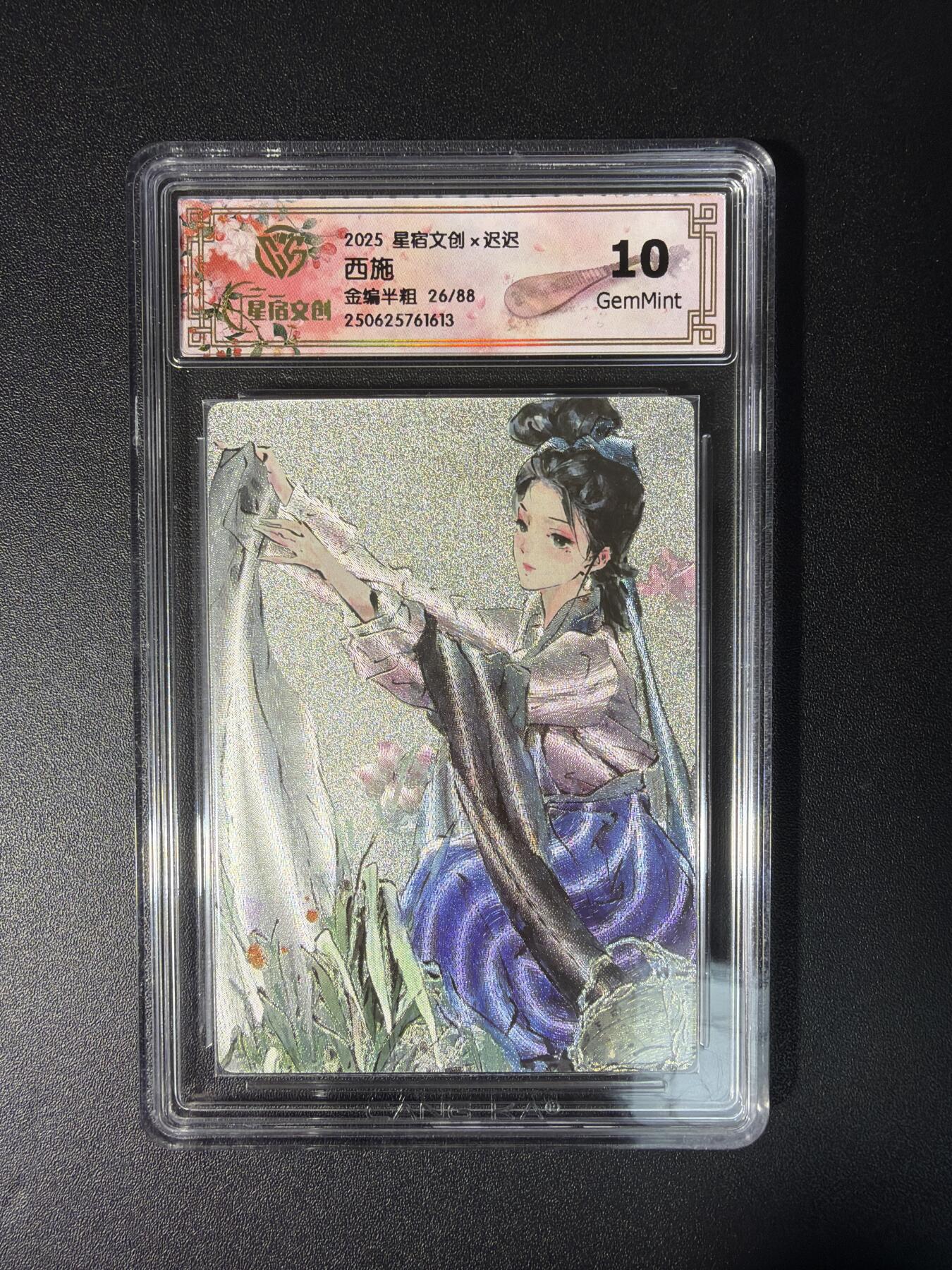 NO.28 好又多金牌大场，每周一站式配齐，方便凑单！（周6晚9点截拍，卖家送拍0抽成！） 【26/88编亲签】星宿文创 迟迟亲签 西施 金编半粗 10G