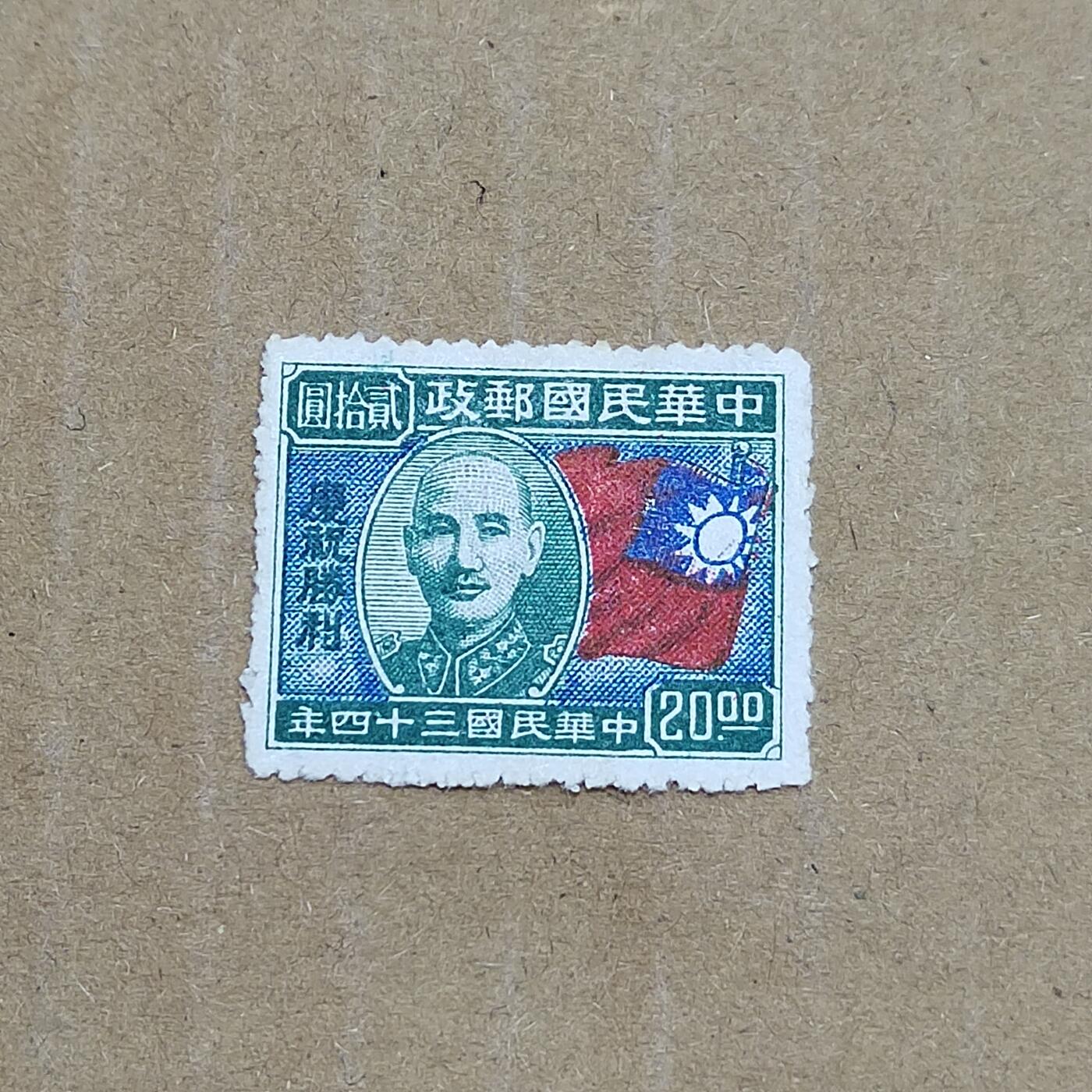 PCAI钱币  22-784  纸币邮票证章古钱铜元小专场