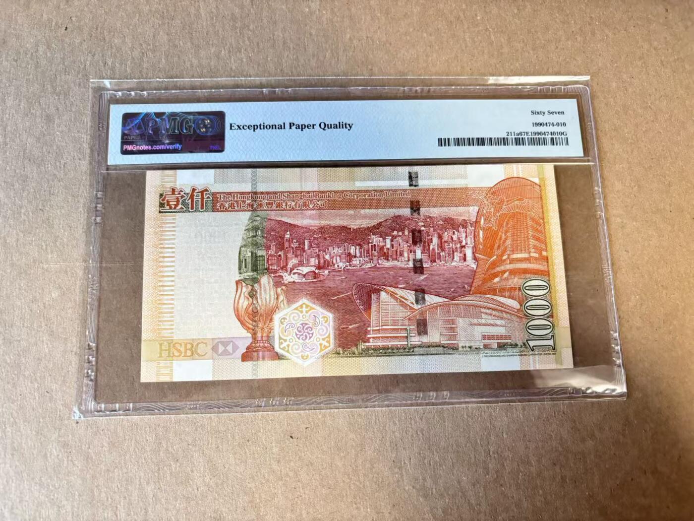 【Blue Auction】世界纸币精拍第798期——18级TOP拍卖/信誉/品质/专业/高效💫  【无47】香港 汇丰 2003年1000元  PMG67EPQ 