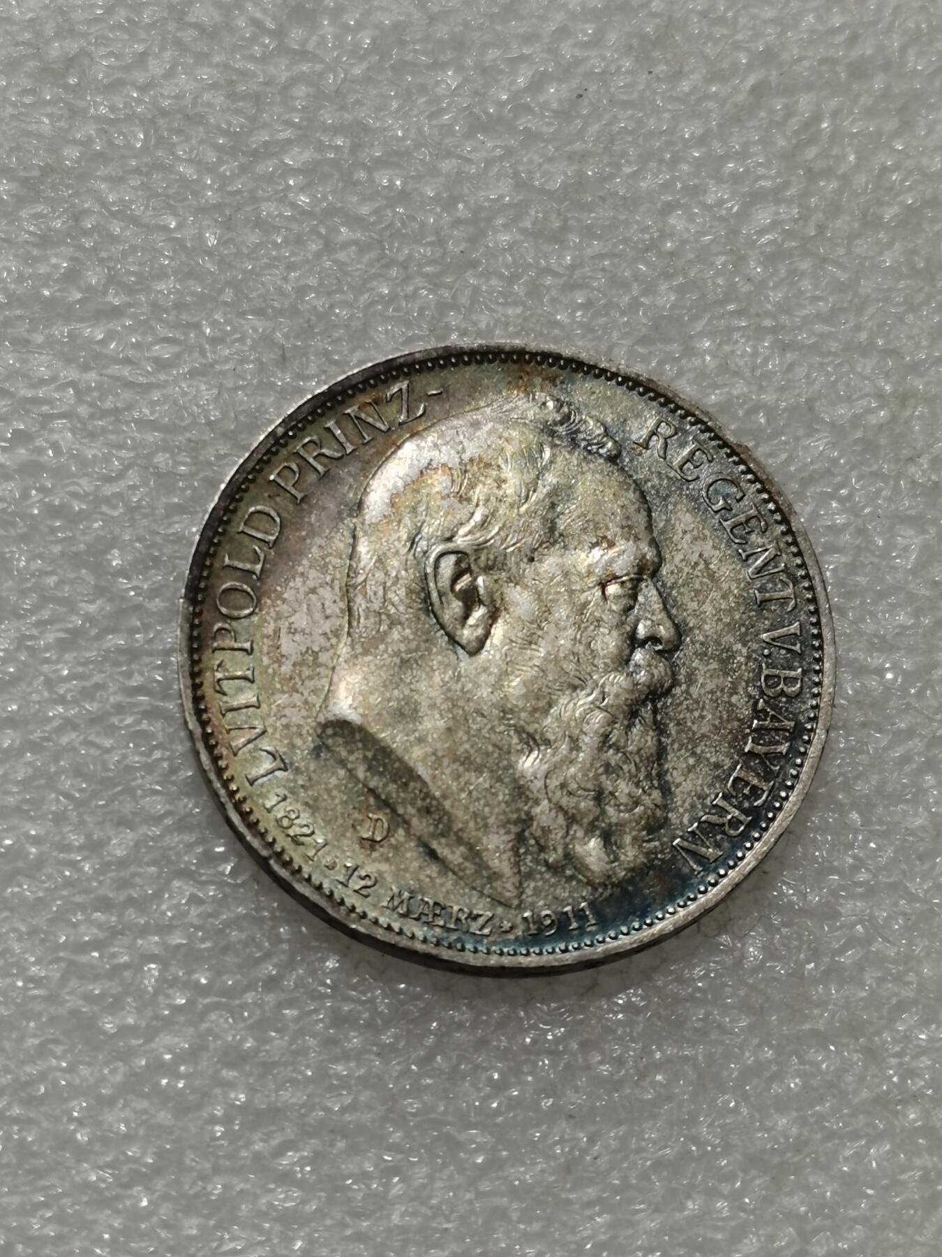 天下钱庄专场欢迎参拍 德国巴伐利亚柳特波德90大寿3马克银币