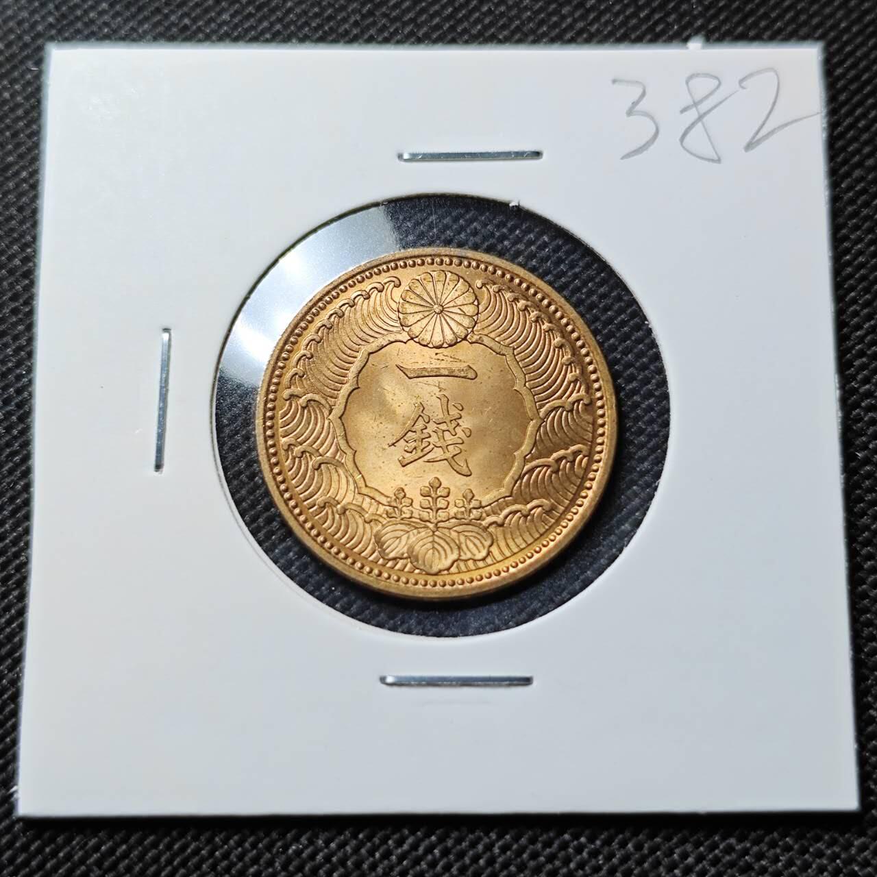 KK钱币收藏小铺   套币专场 2月预留时间 周末发货  日本飞鸟一钱铜币 好品