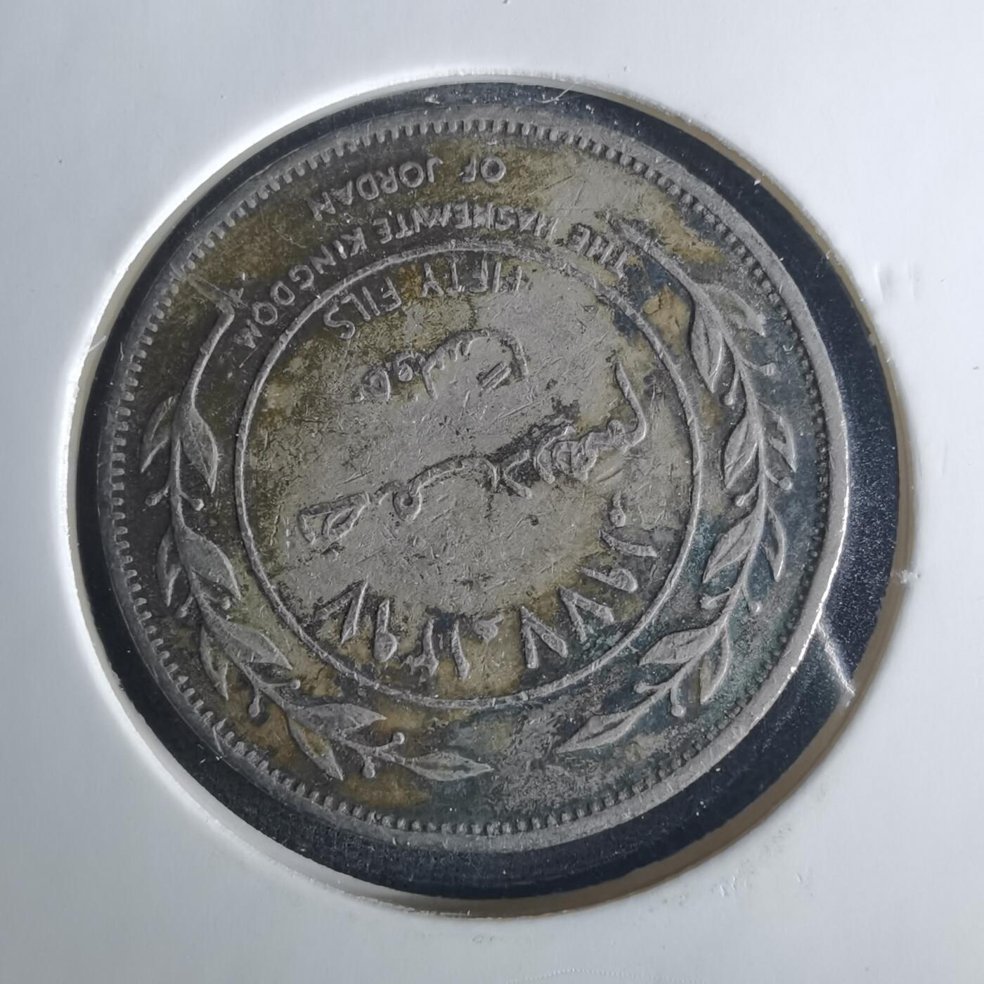 沼泽如烟--第1033场 约旦