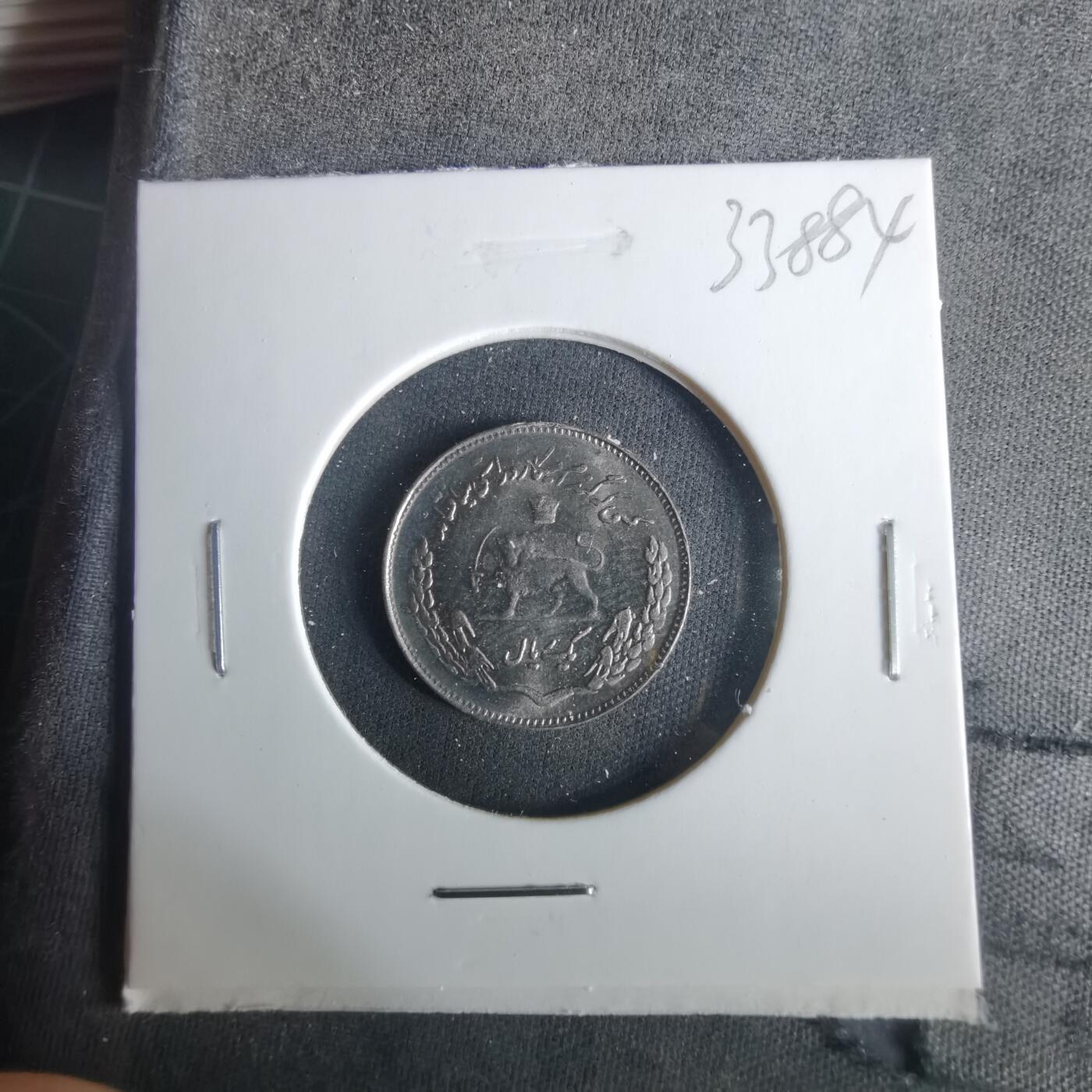 沼泽如烟--第1033场 伊朗