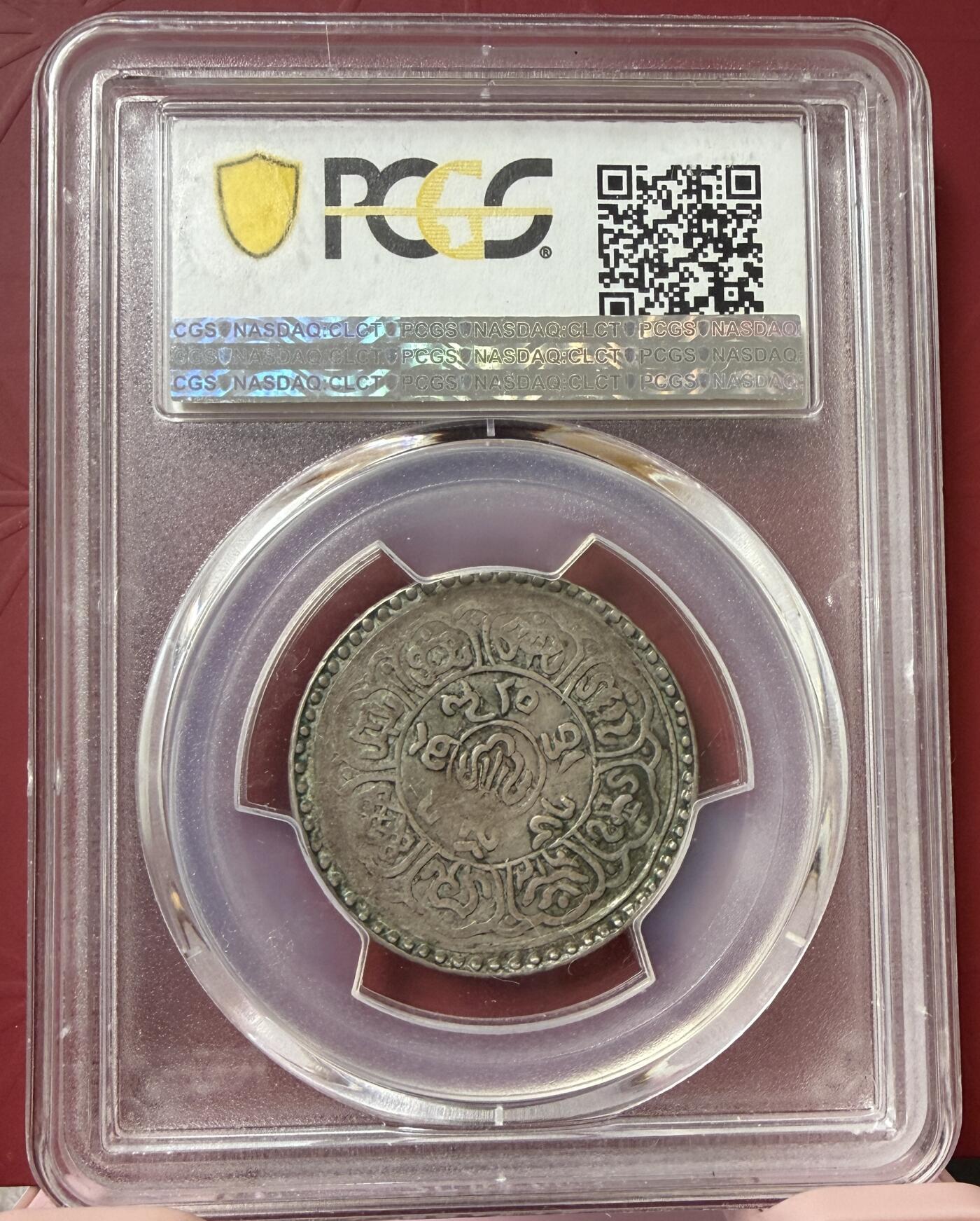 2026年3月捡漏拍 (1927) 16-1 中国西藏雪阿银币 稀少年份 李才教授旧藏