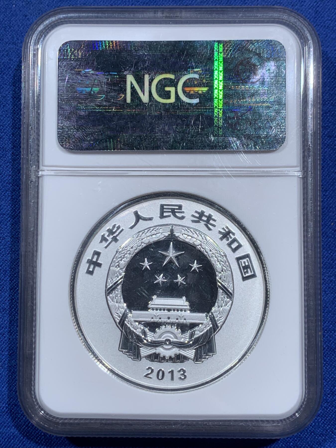 《竞宝斋》第473场 周日，周一 2场连拍 （全场包邮）欢迎送拍 NGC PF70UC 中国2013年佛教圣地-普陀山20元精制银币 正面为普济禅寺 2盎司 999银 带证书 加厚盒
