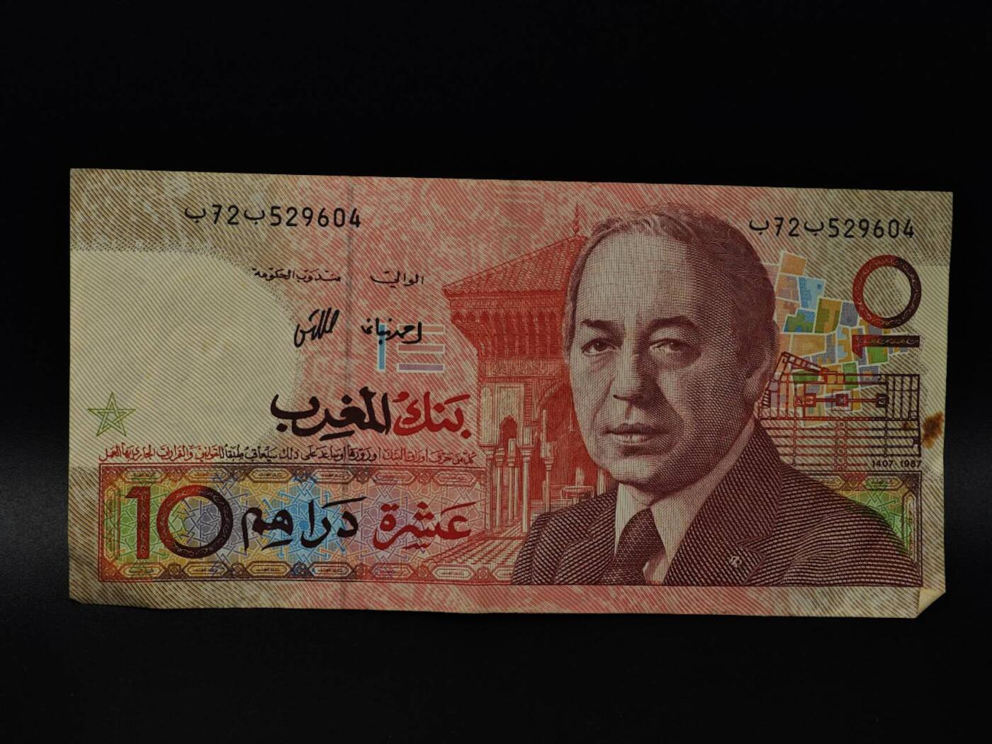  【淘币小摊】限时拍第八百八十四拍   纸币场    每周一统一发货 摩洛哥10迪拉姆纸币【有折】