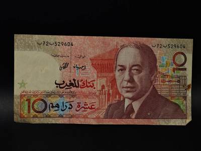  【淘币小摊】限时拍第八百八十四拍   纸币场    每周一统一发货 - 摩洛哥10迪拉姆纸币【有折】