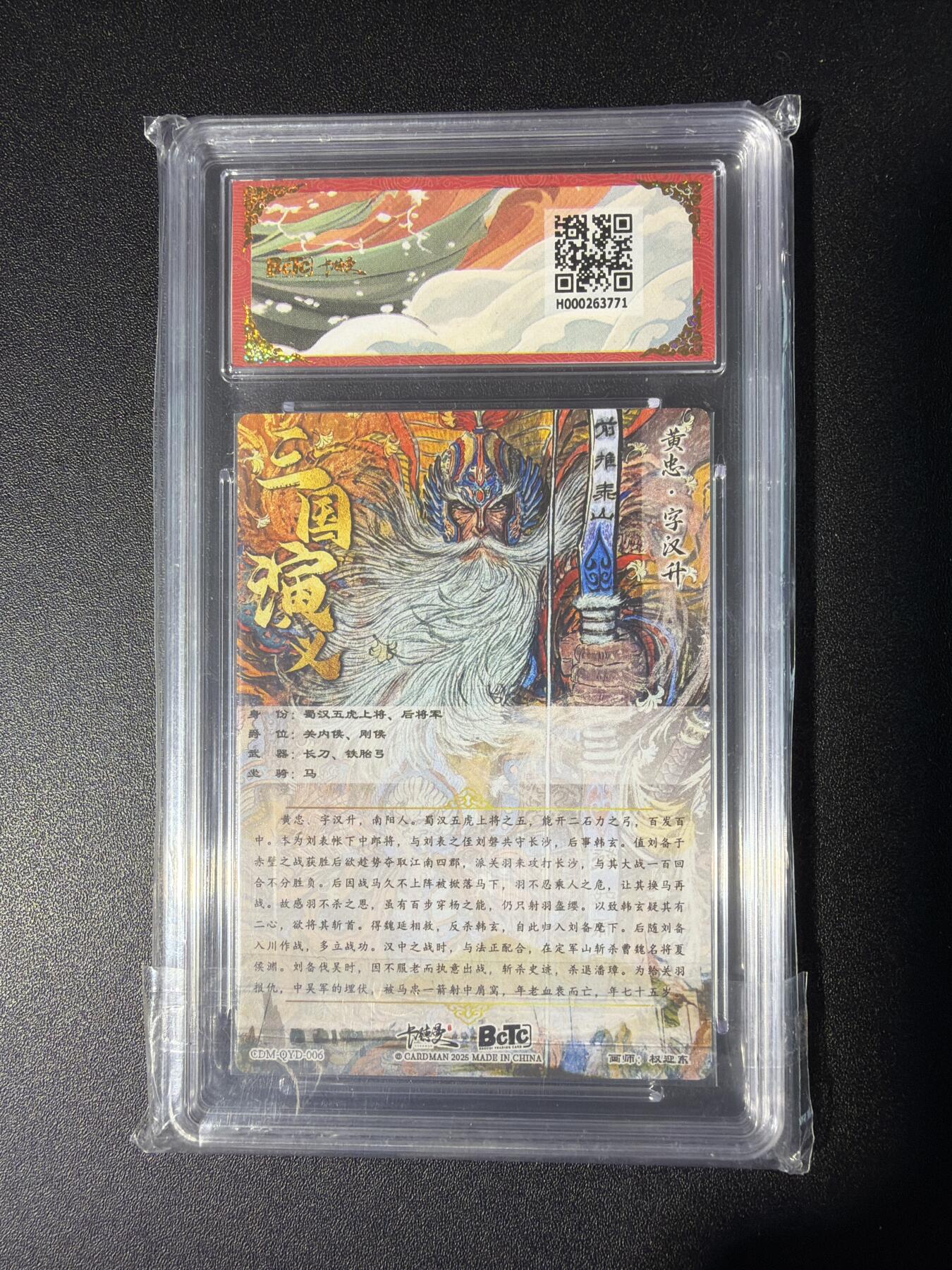 NO.28 好又多金牌大场，每周一站式配齐，方便凑单！（周6晚9点截拍，卖家送拍0抽成！） 卡德曼 三国 权迎东 黄忠 粗闪 10G+