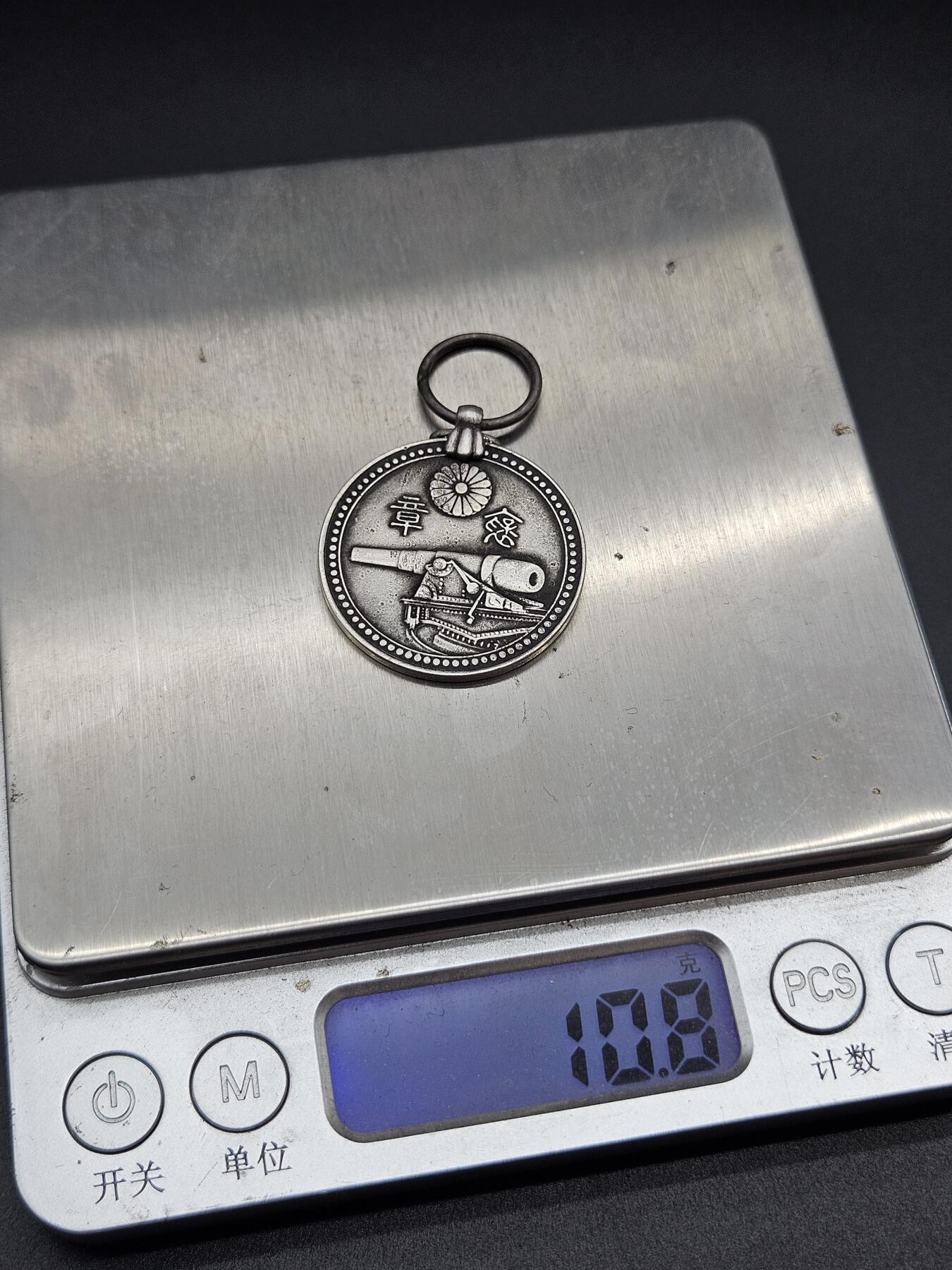 0元起拍勋章 第341期 咸鱼国勋章拍卖专场 3月25日（周三）下午6：00开始 具体不明自行判断，早期褒章 赞成海防事业 银制