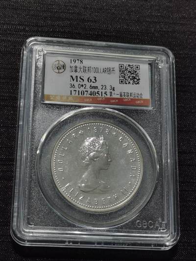 天下钱庄专场欢迎参拍 - 加拿大1加元银币