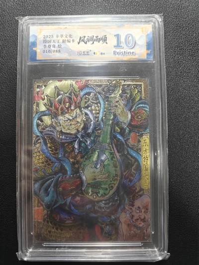 天玑星卡拍第181期《3.26周四截拍》持续收拍收评中 满赠卡需备注 - 卡萃文化风调雨顺李尊奇老师绘隐藏东方持国天王限编010/088 JBH10