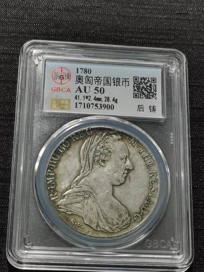 天下钱庄专场欢迎参拍 - 双须早期流通版奥匈帝国大奶妈银币