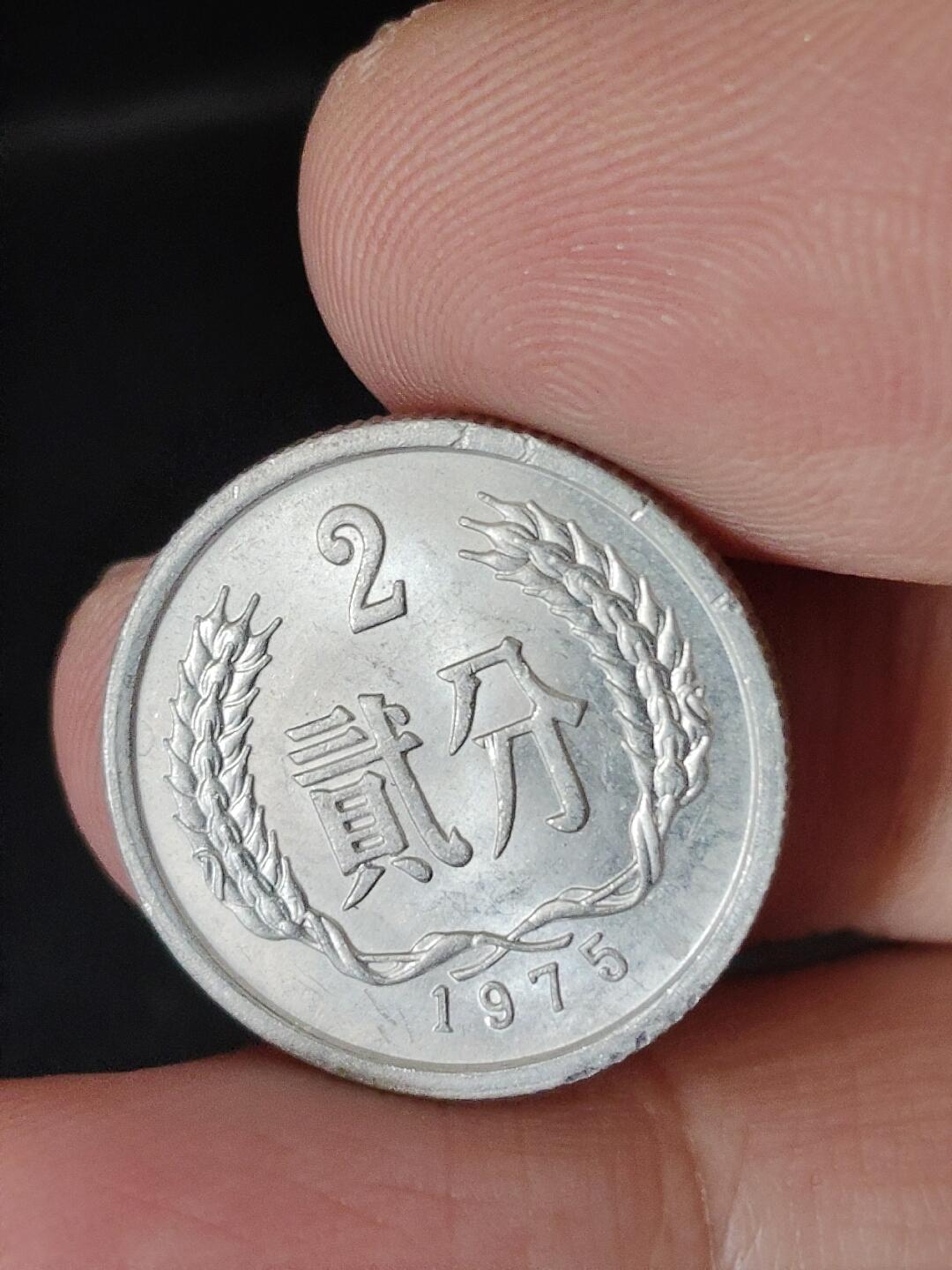 猩哥外币小铺➨【第224场】 贰分