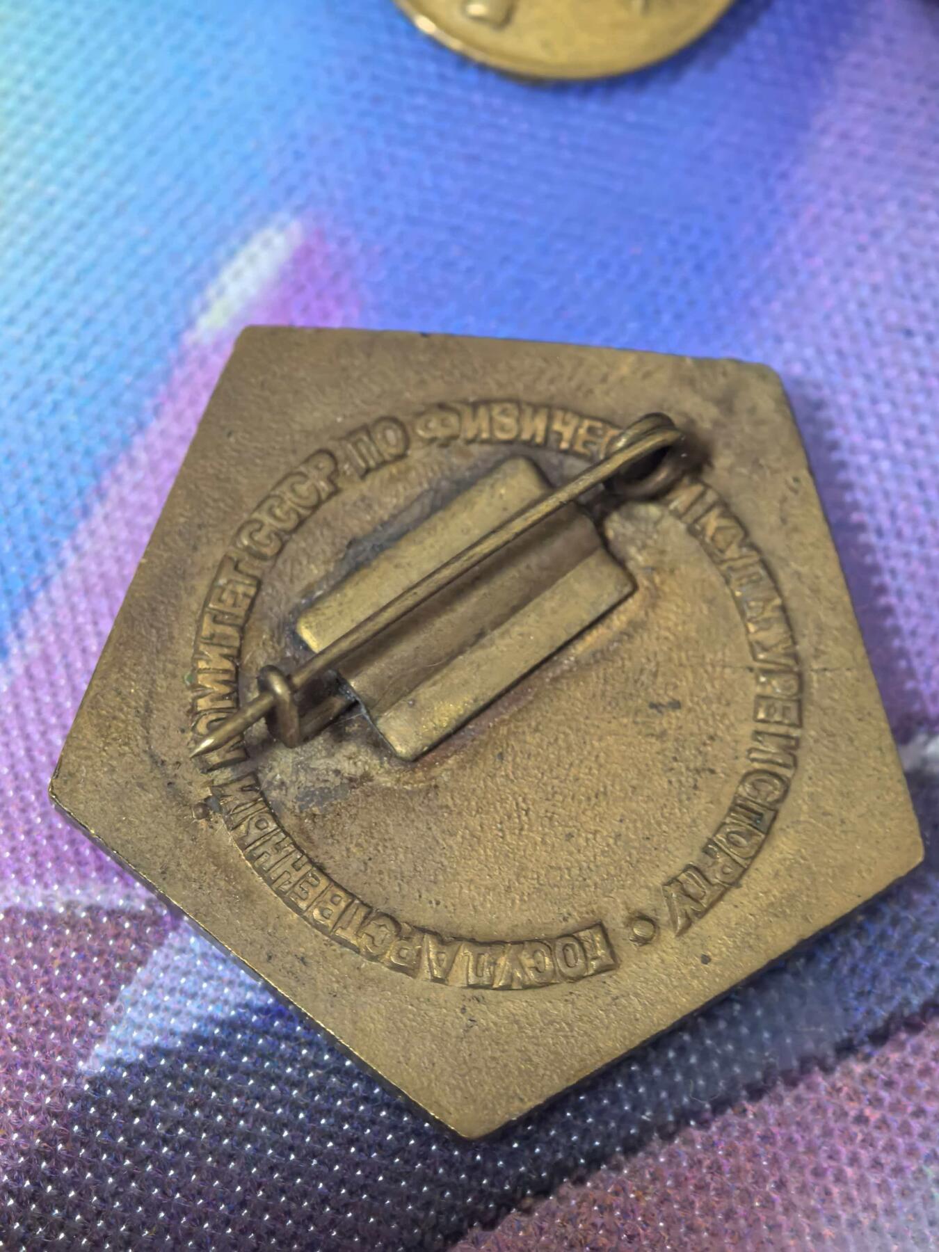 苏联勋章奖章拍卖 本次有亚捏，空军军服，国际运动员等好货 不要错过 3月20日晚上九点结束在麦稀奇 找不到的加我qq或者微信都是184277308备注苏章拍卖。 苏联冠军证章（全苏联锦标赛冠军）（比较少见），全苏竞赛优胜者证章（全国优胜），苏联三级运动员等级证章 都非常漂亮 珐琅完好