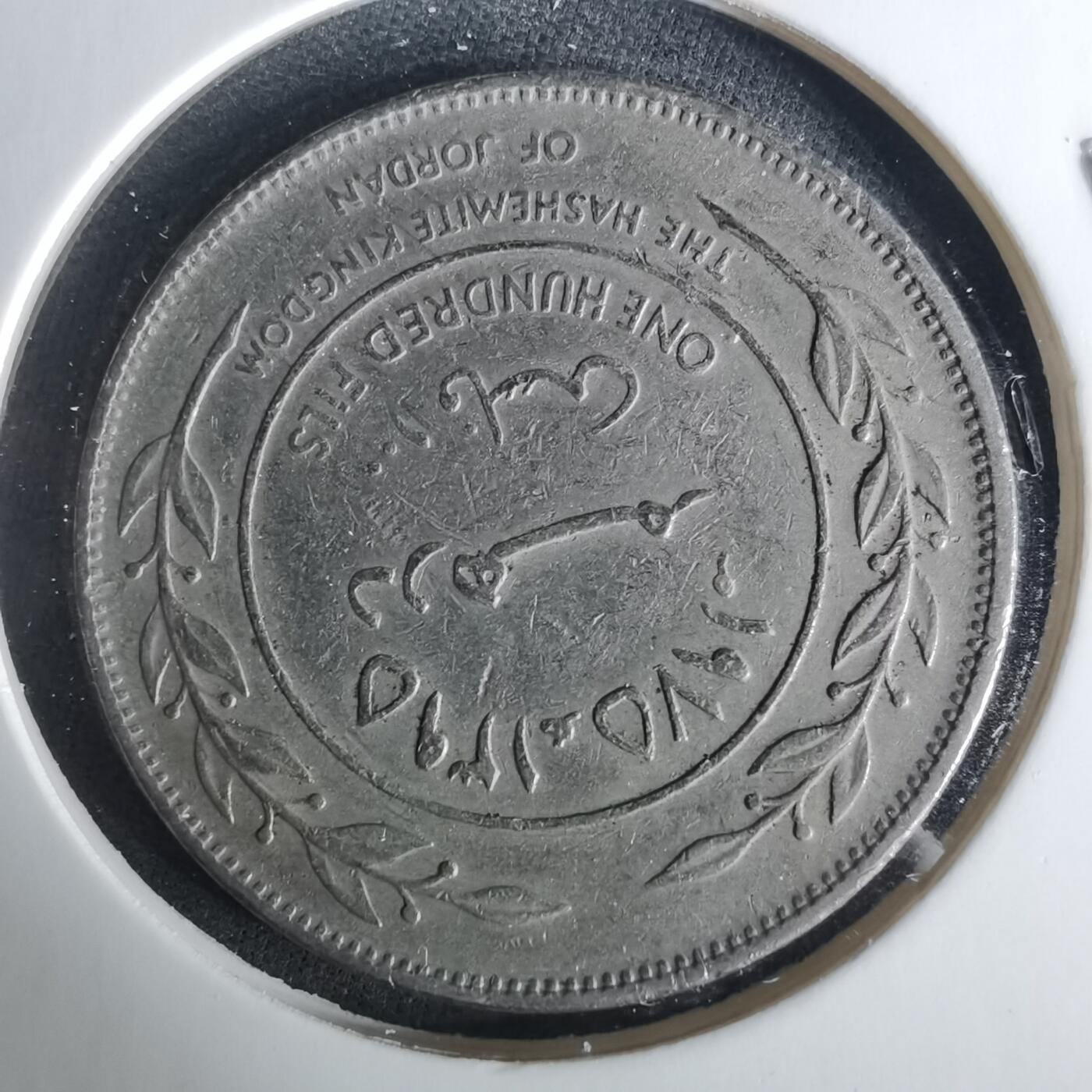 沼泽如烟--第1033场 约旦