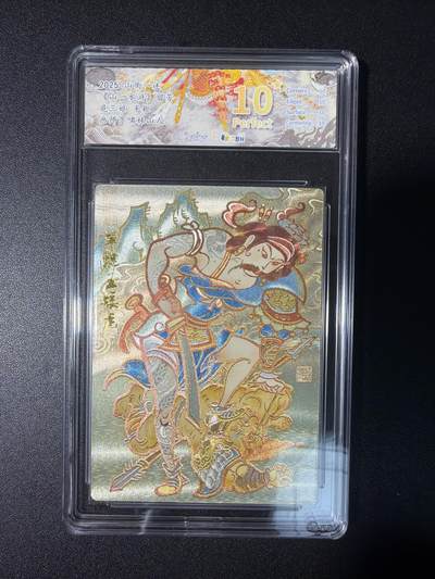 NO.28 好又多金牌大场，每周一站式配齐，方便凑单！（周6晚9点截拍，卖家送拍0抽成！） - 【10星】山衡一述 啸林山人 扈三娘  半粗