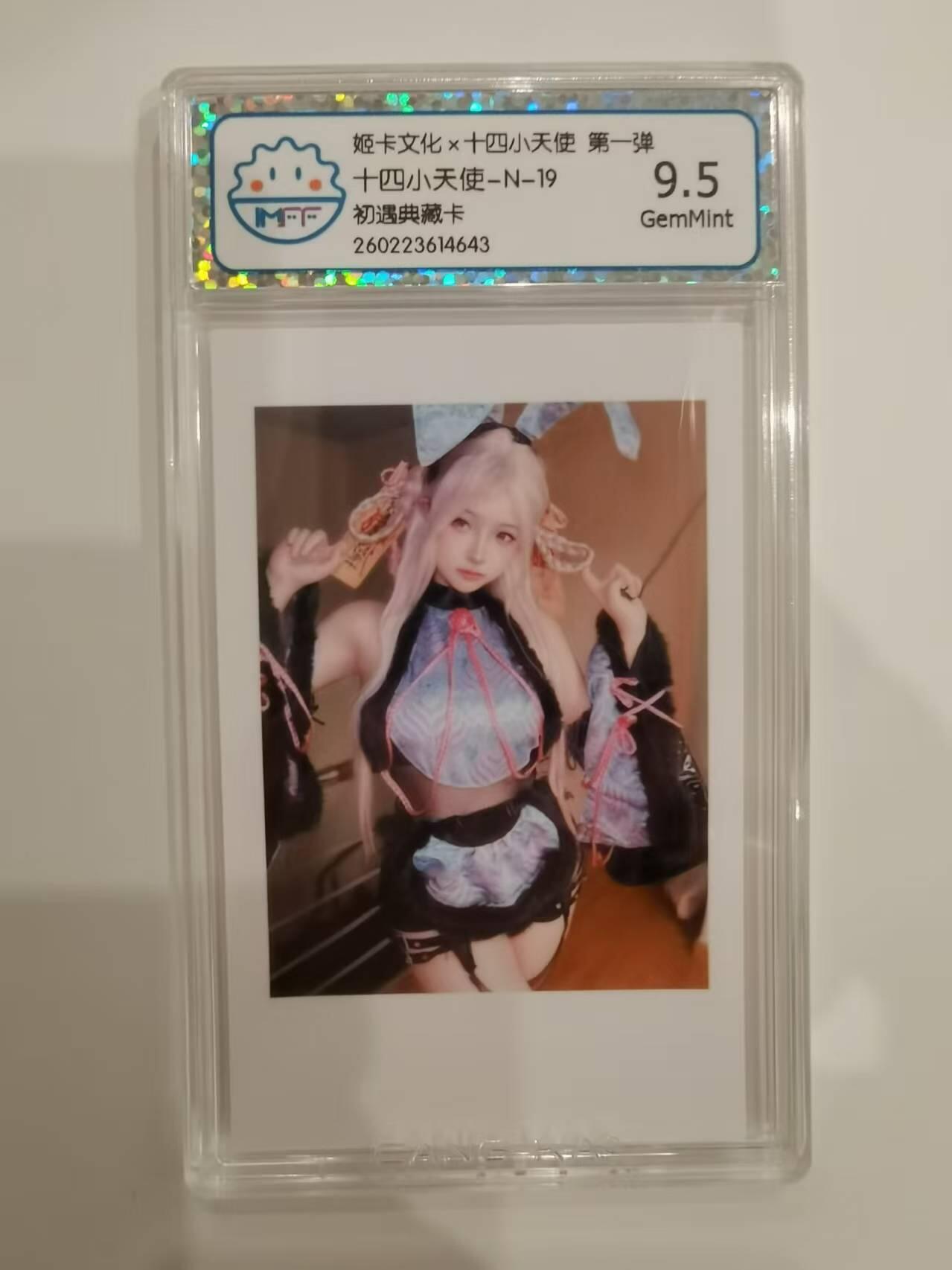 言遇卡牌 第六期【2026.03.28周六晚22：00截拍】新人闲置 欢迎捡漏 【评级卡】十四小天使-N-19 9.5g 姬卡文化 初遇典藏卡