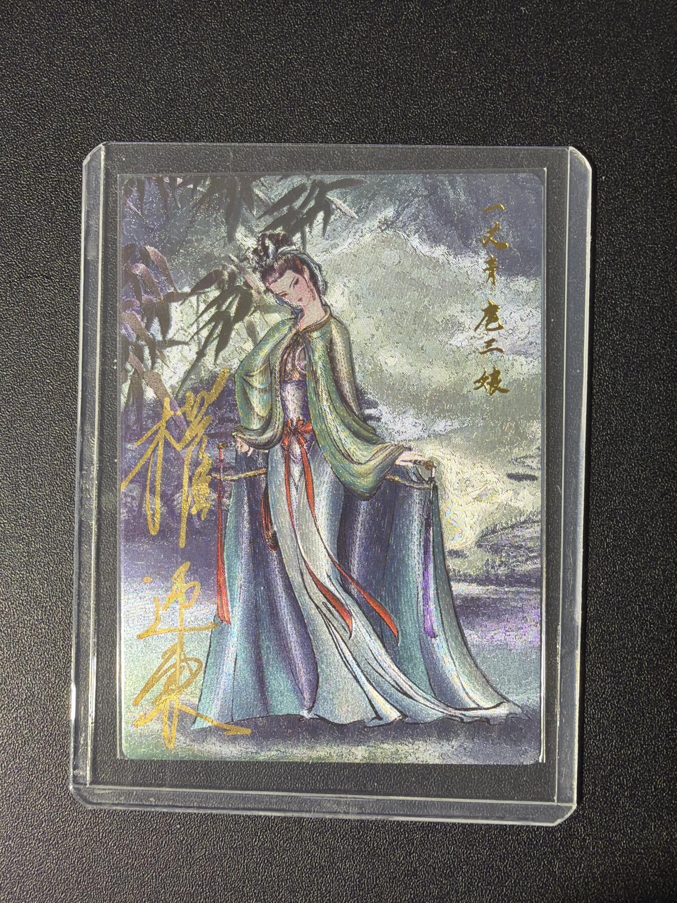 NO.28 好又多金牌大场，每周一站式配齐，方便凑单！（周6晚9点截拍，卖家送拍0抽成！） 【81/188编亲签】昆仑万象 权迎东亲签 扈三娘 粗闪