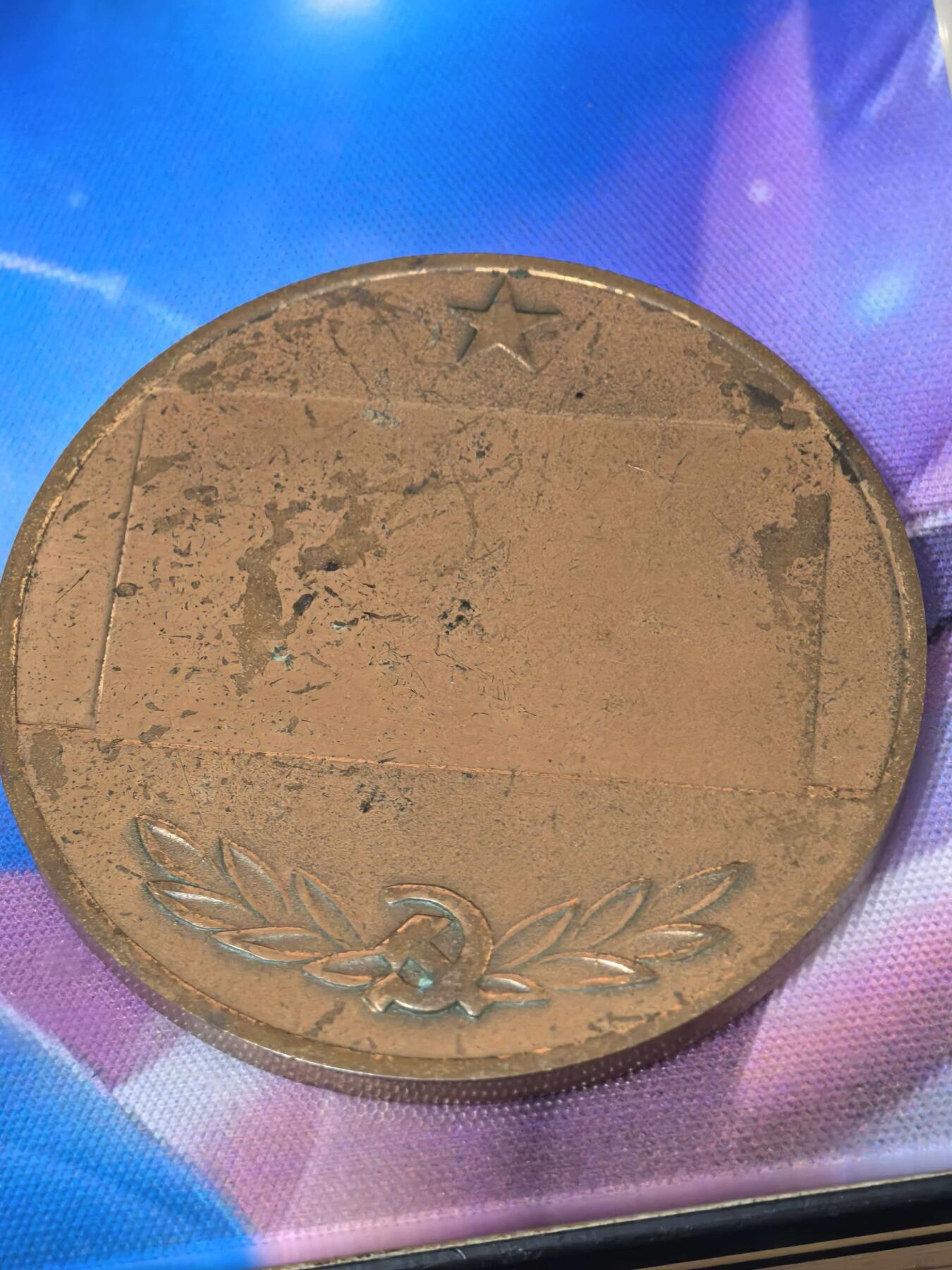 苏联勋章奖章拍卖 本次有亚捏，空军军服，国际运动员等好货 不要错过 3月20日晚上九点结束在麦稀奇 找不到的加我qq或者微信都是184277308备注苏章拍卖。 苏联双环火炬大铜章 重量将近130克 非常漂亮 压手 