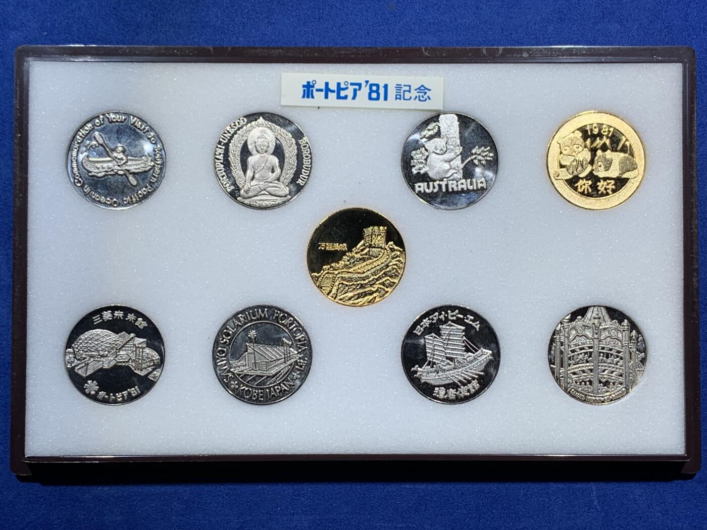 《竞宝斋》第473场 周日，周一 2场连拍 （全场包邮）欢迎送拍 日本1981亚洲博览会纪念章一套9枚 铜镍合金 原光品相