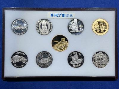 《竞宝斋》第473场 周日，周一 2场连拍 （全场包邮）欢迎送拍 - 日本1981亚洲博览会纪念章一套9枚 铜镍合金 原光品相