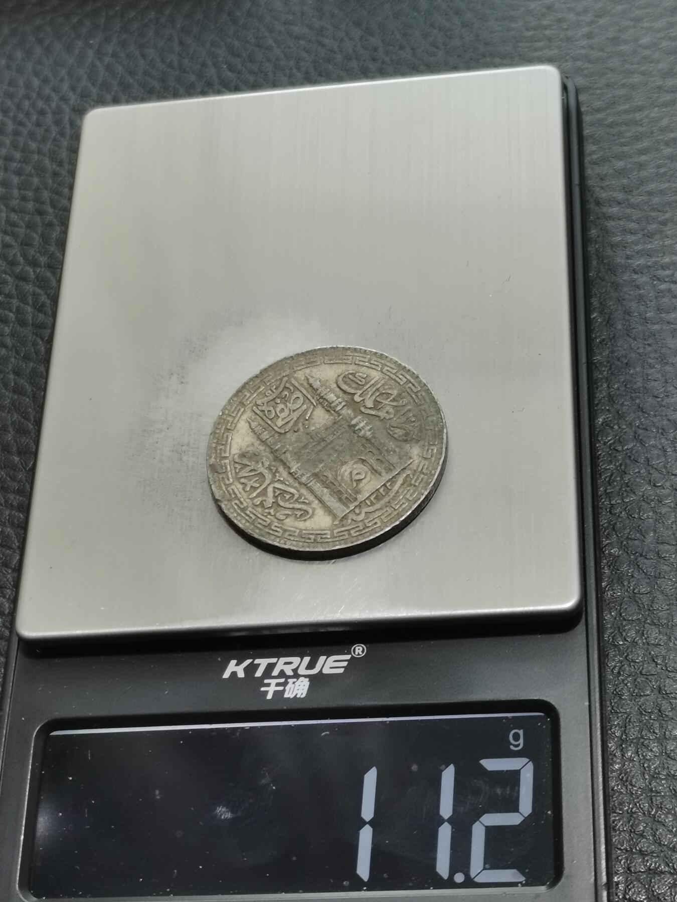 天下钱庄专场欢迎参拍 印度海德拉巴银币